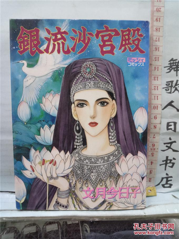 八角平整但纸张泛黄十分明显 日文原版32开漫