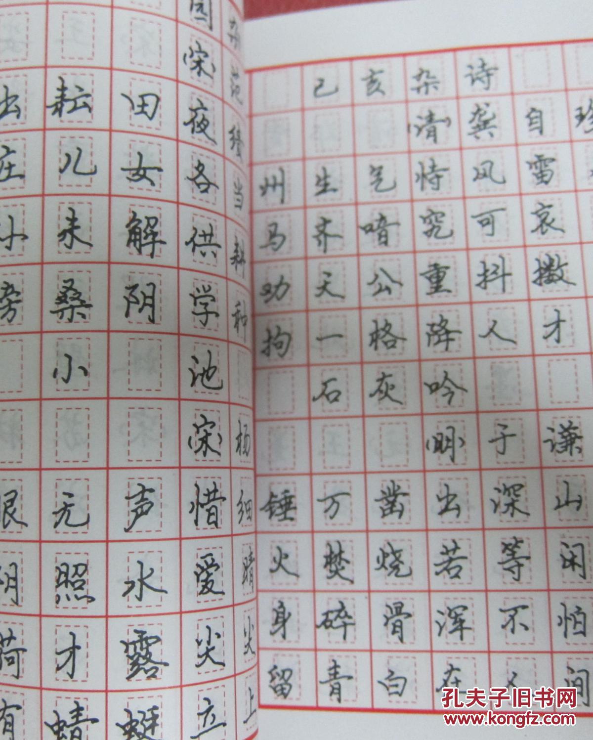 翟安平硬笔书法古诗词字帖(九)图片