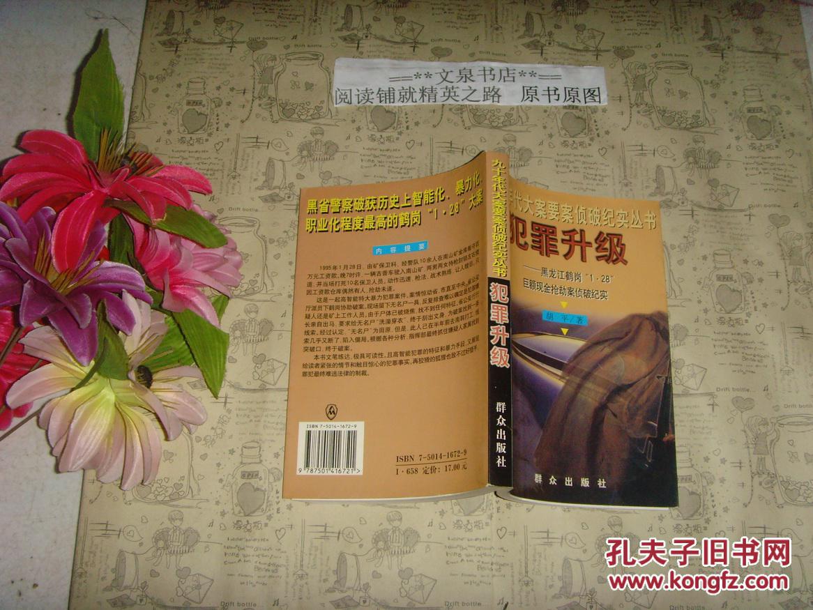 【图】犯罪升级 黑龙江鹤岗1.28巨额现金抢劫