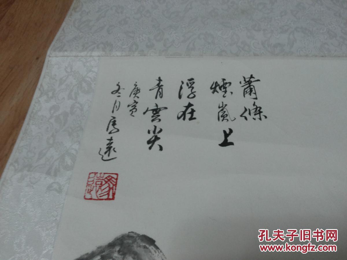著名书画名家手绘作品:马远落款并钤印【萧条烟岚上,浮在青云尖】整幅