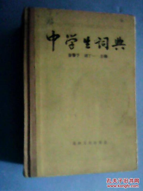 词约什么成语_什么词是成语(3)