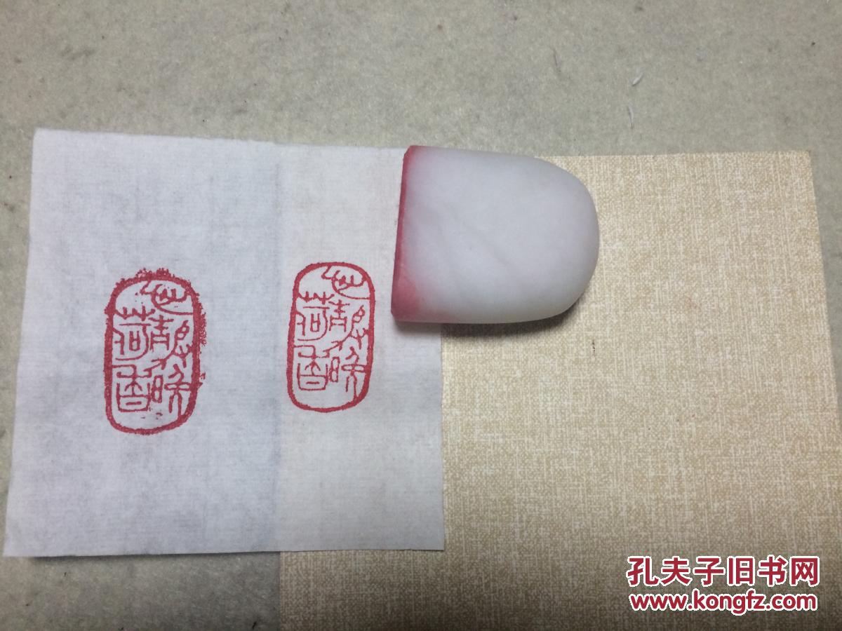 闲章-心静晚荷香
