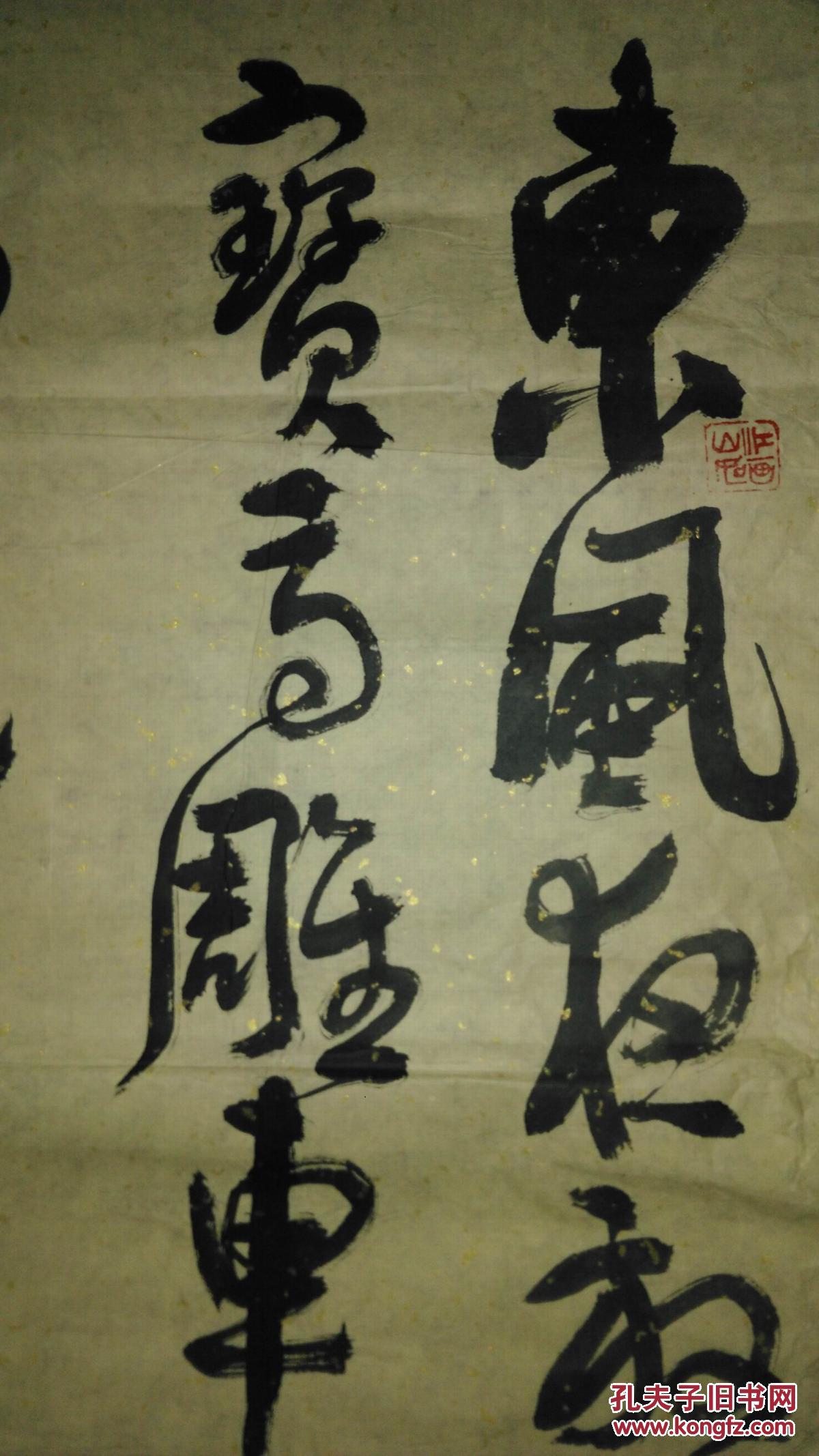 手书真迹书法:江苏刘泉清草书辛稼轩词(四尺)