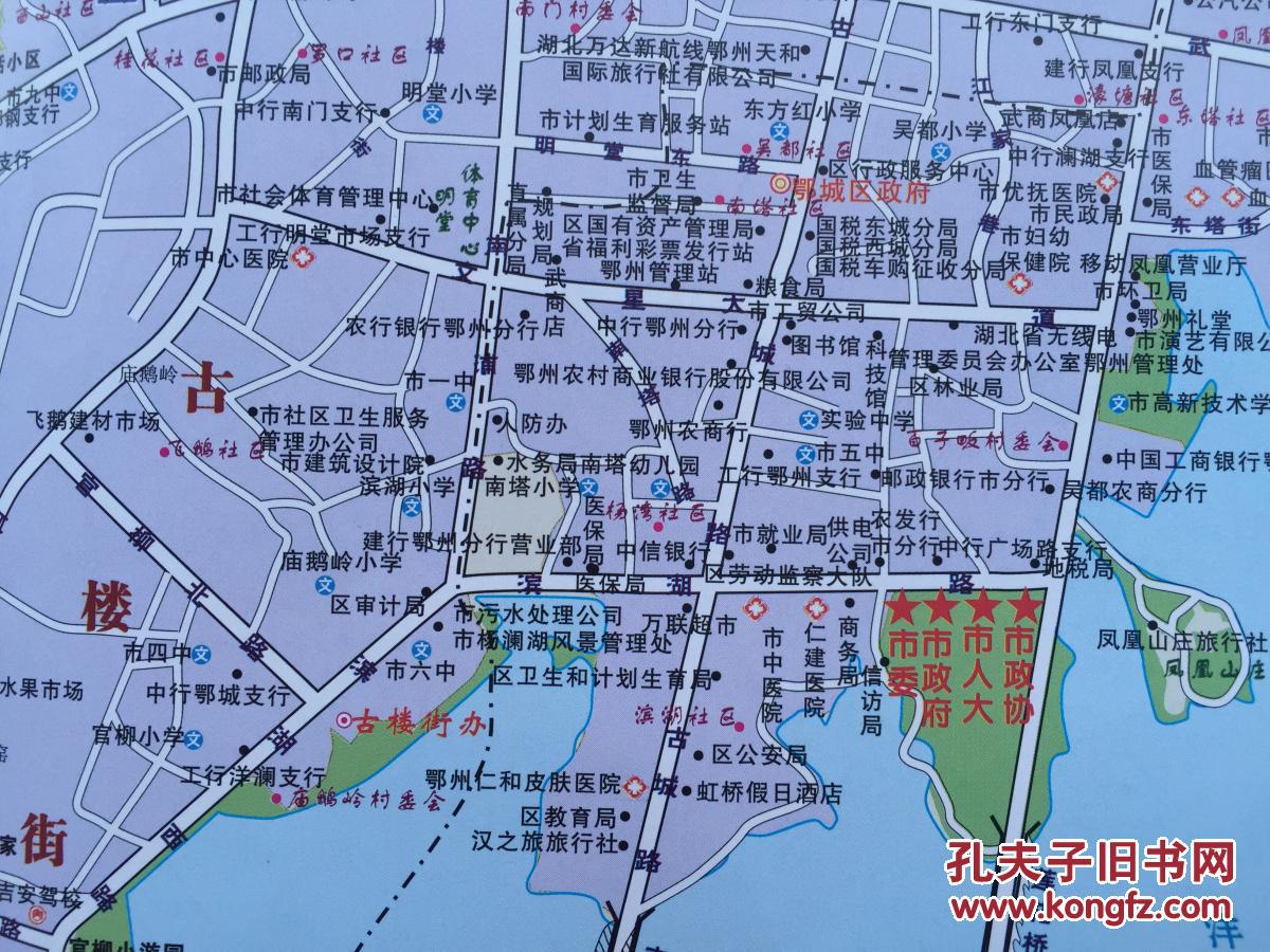 鄂州市标准地名图2016年鄂州地图鄂州市地图