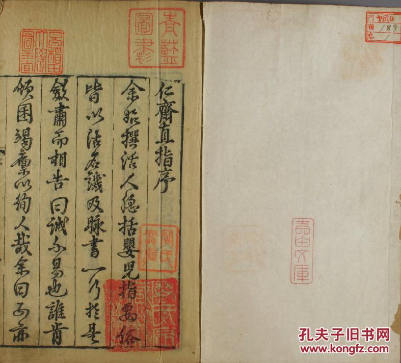越剧孟丽君千里共婵娟曲谱(3)