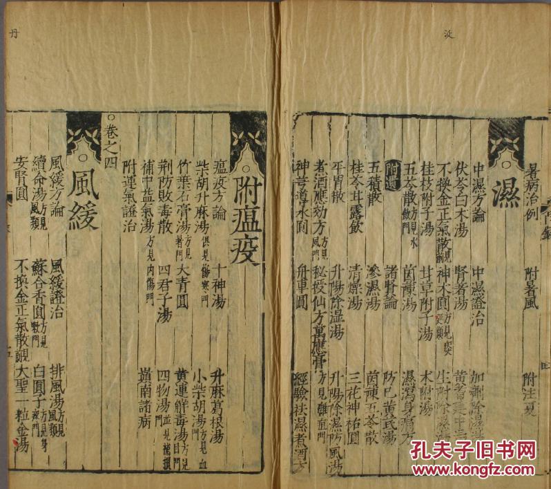 越剧孟丽君千里共婵娟曲谱(3)
