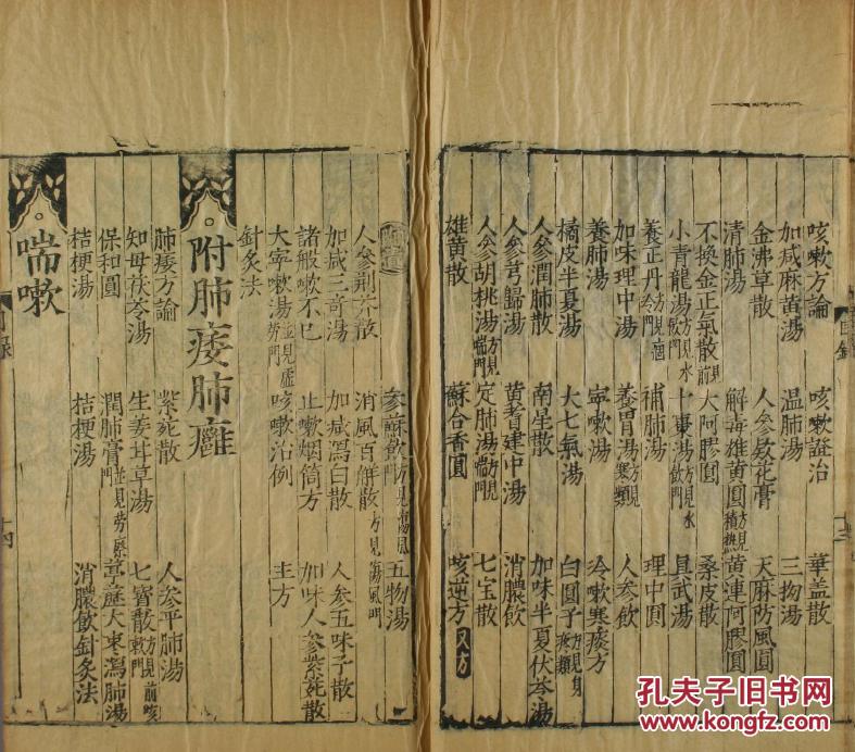 越剧孟丽君千里共婵娟曲谱(3)