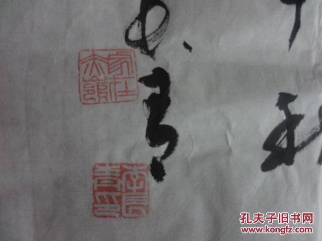 名人书法(中国书法家协会会员,青海书法家李长青横幅原作1幅,真迹)