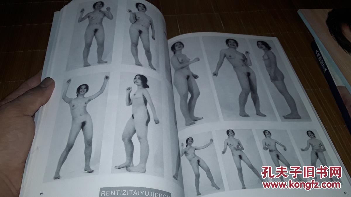 人体姿态与解剖(动态)