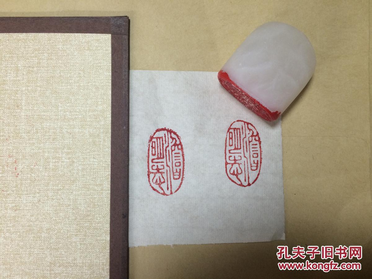 闲章--淡泊明志
