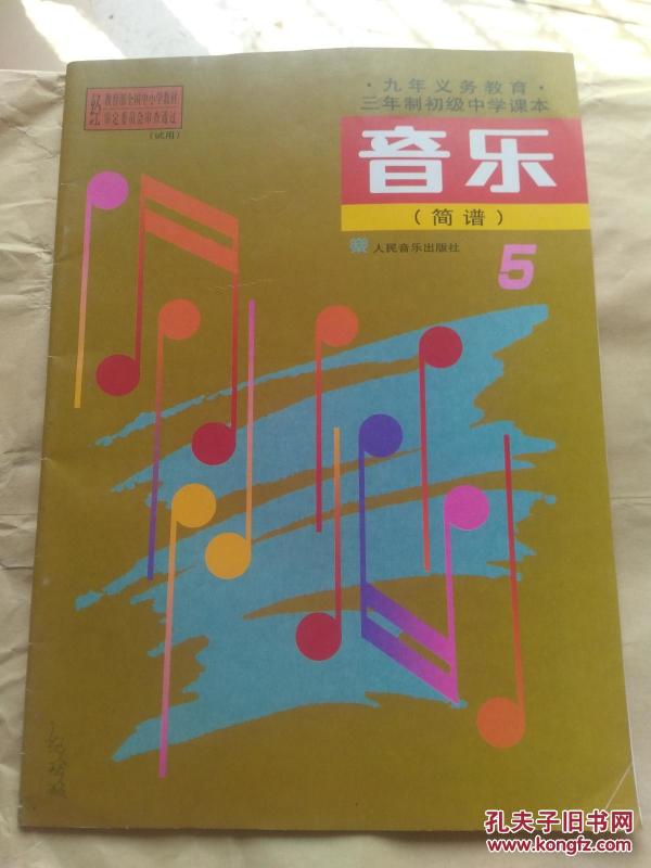 制简谱教程_儿歌简谱