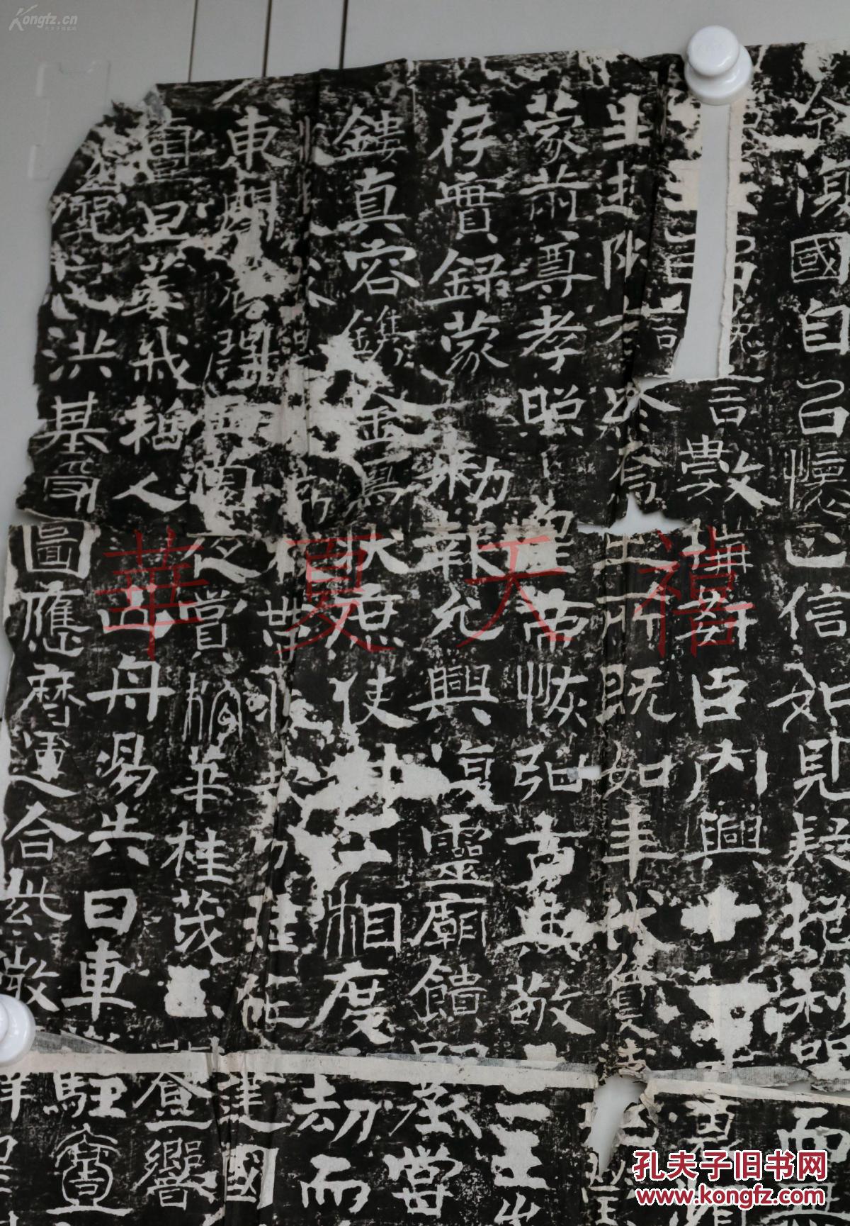书法遒劲而丰腴,虽是东魏旧习,也曹子建碑曹植碑