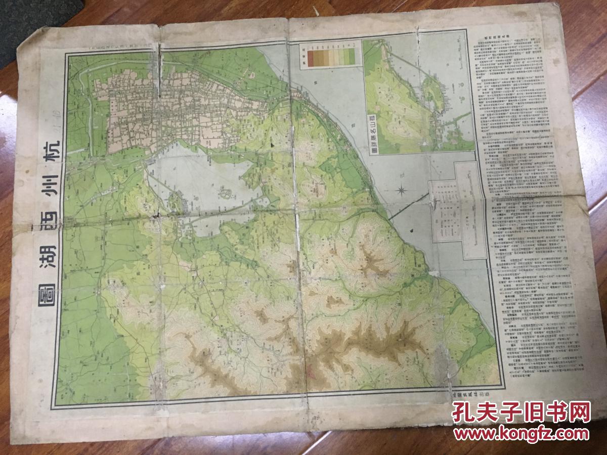 杭州西湖图(解放后地图)图片