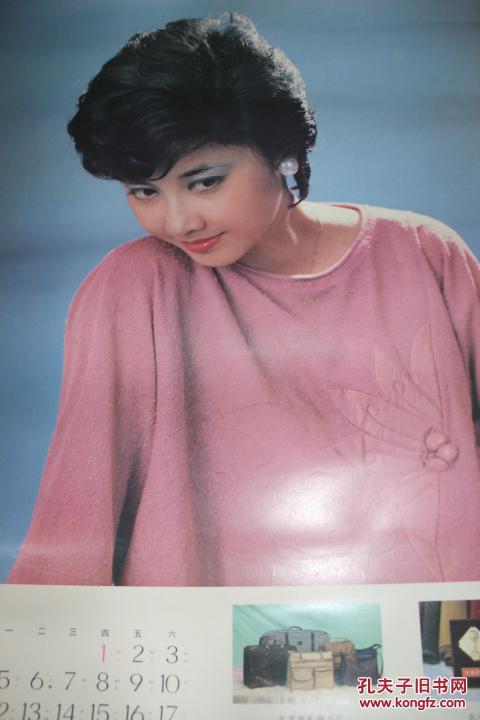 1987年吉祥如意明星挂历 朱琳,朱碧云,李凤绪等 (货号