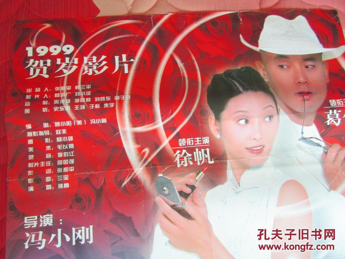 一开经典电影海报:不见不散