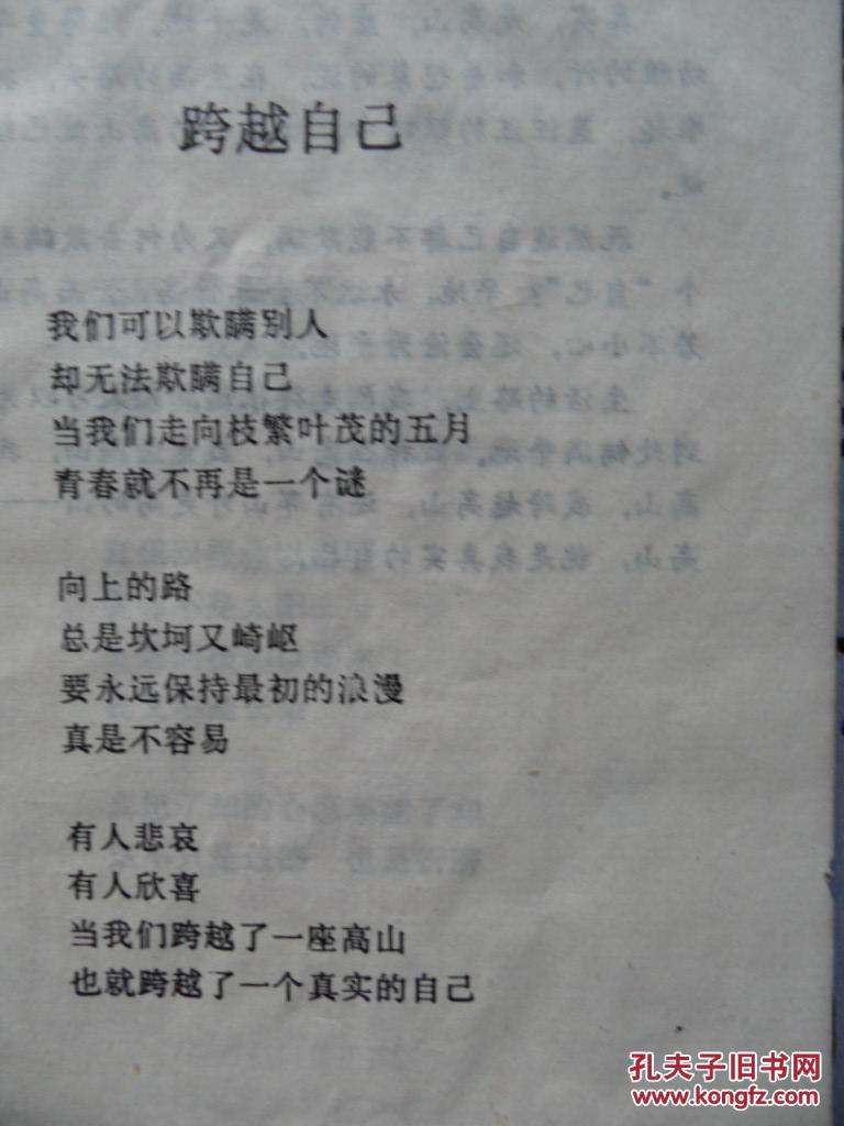 汪国真真抒情诗
