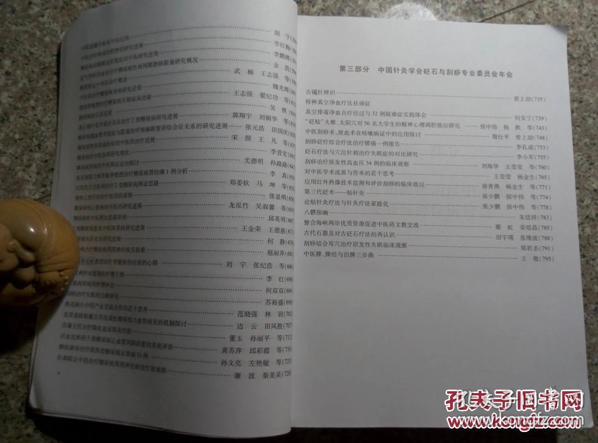 全国最好的肾病中医 p4YBAFfRcQOAed8hAAesJ6vl6lE807_b.jpg