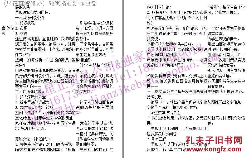 人口说课稿_说课稿ppt模板幼儿园