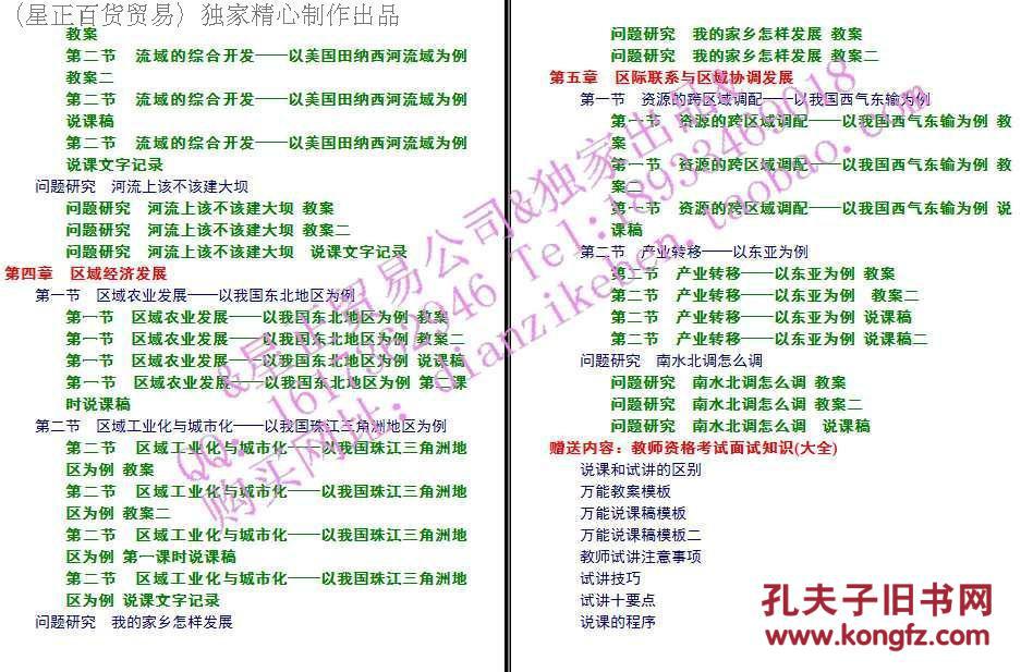 湘教版高中地理人口分布说课稿_地理人口分布思维导图(2)