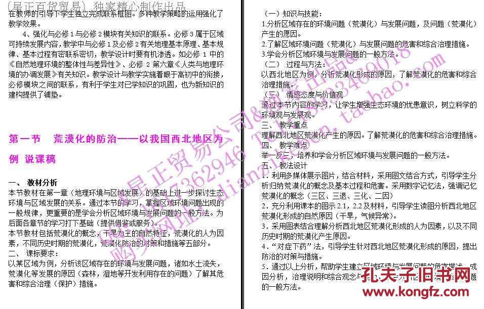 湘教版高中地理人口分布说课稿_地理人口分布思维导图(2)