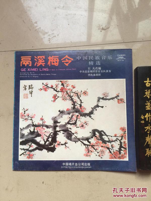 鬲溪梅令简谱(2)