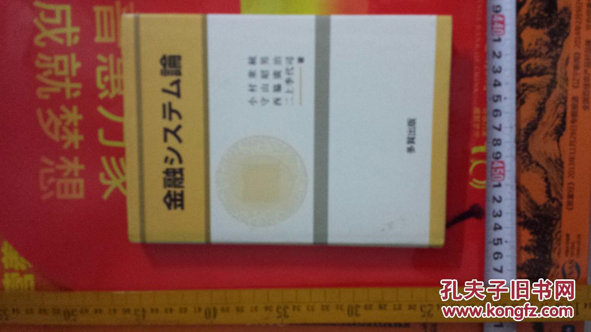 日语孤本学术论文文献低价多图解好品评价实价