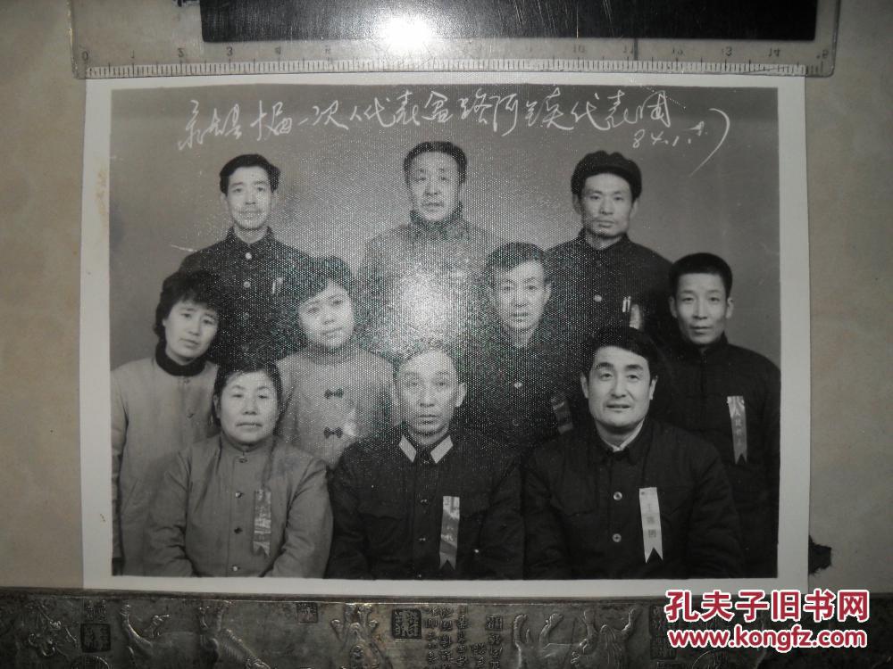永吉县十届一次人代表岔路河镇代表团合影