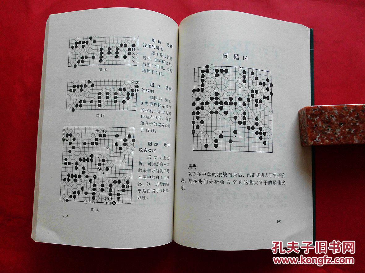 李昌镐官子技巧【全三卷】(围棋类,1版1印,大32开覆膜本,正版图书)