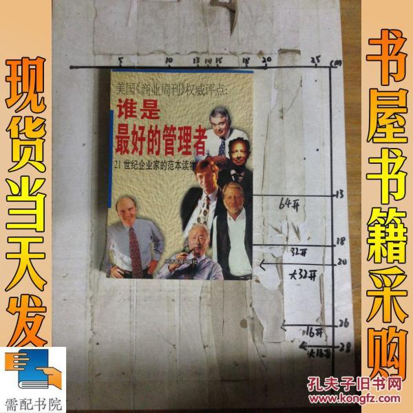 21世纪经济周刊_第一财经周刊 21世纪商业评论广告代理