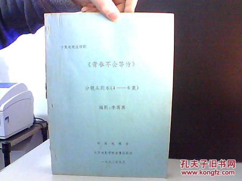 青春4人励志话剧短剧本,青春励志话剧剧本6人