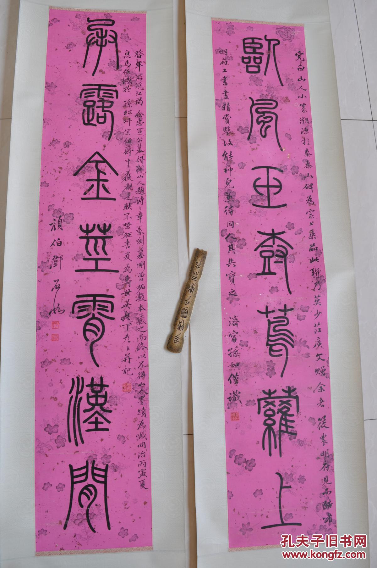邓石如书法对联