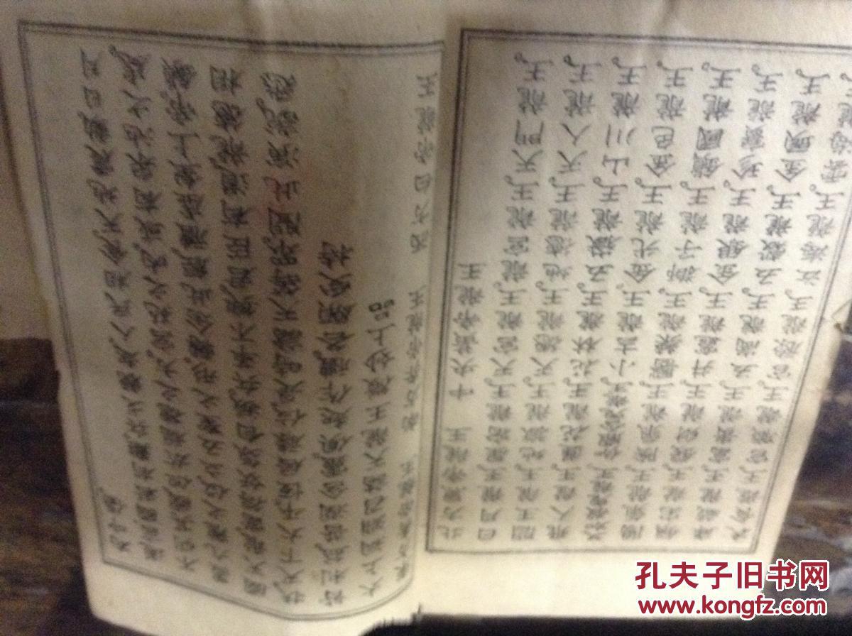 太上洞渊说请雨龙王经