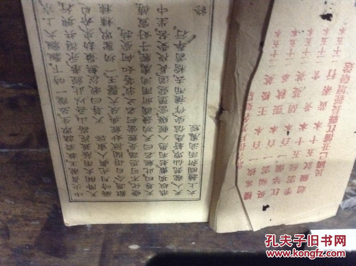 太上洞渊说请雨龙王经