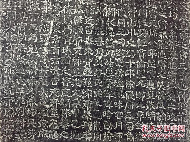 北齐兰陵王孙高肃碑拓片 齐故假黄钺太师太尉