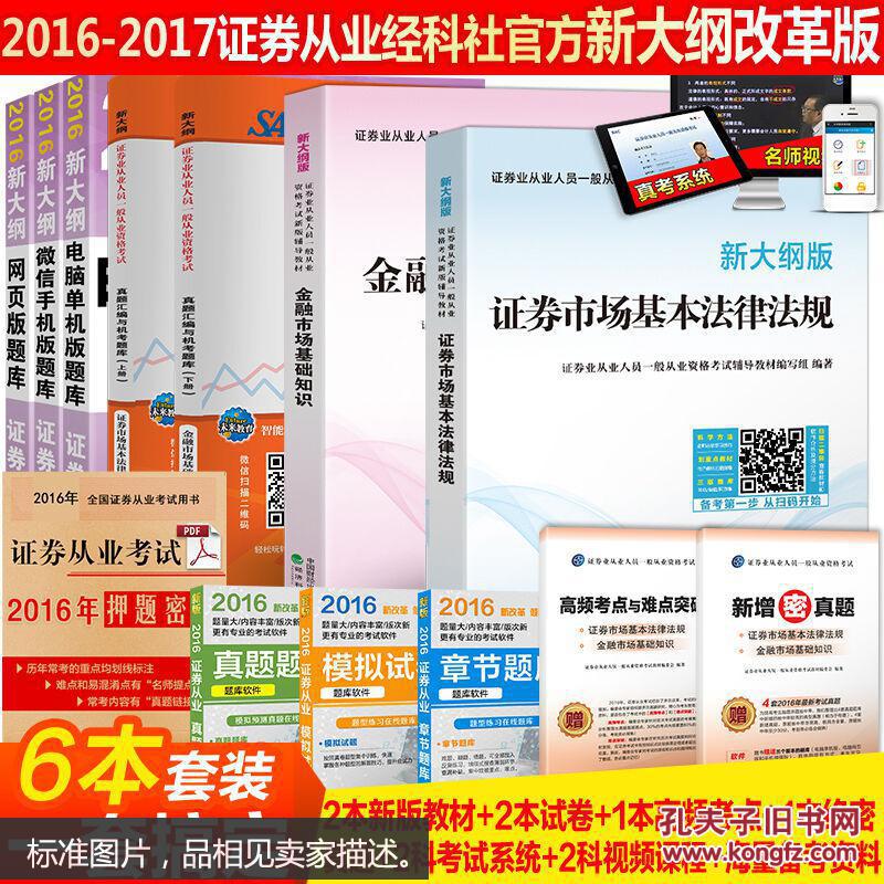 【图】9787514171853金融市场基础知识-新大