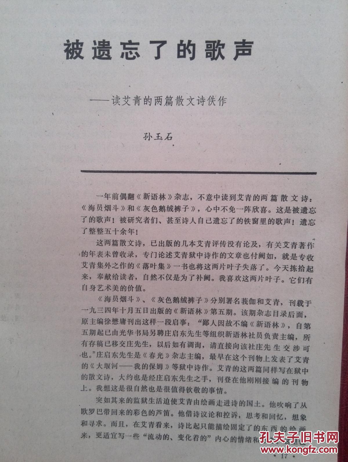 名作欣赏1987年法国米勒油画《亲情,秦龙作品,读艾青的两首散文诗