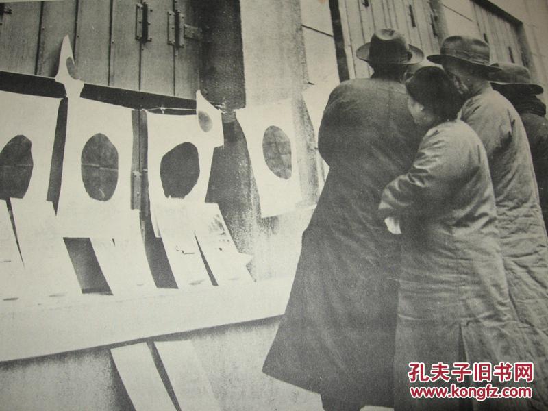 【图】日本侵华罪证 1938年写真特报 宣传页 老