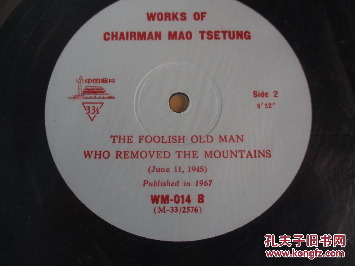 works of chairman mao tsetung(已拆封唱片)