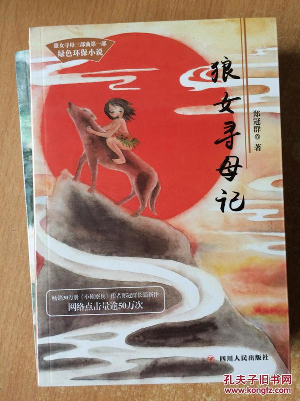 成语中狼什么女(3)