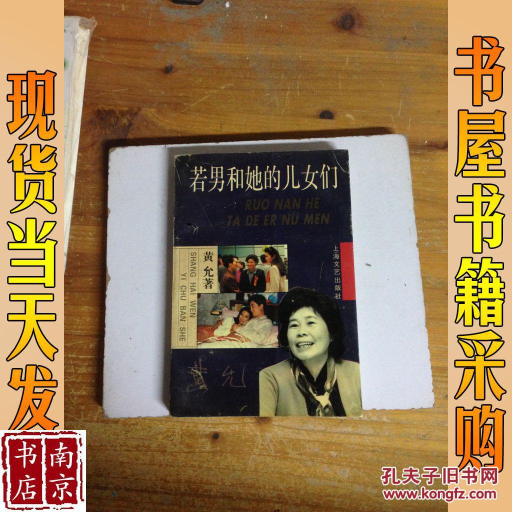 若男和她的儿女们