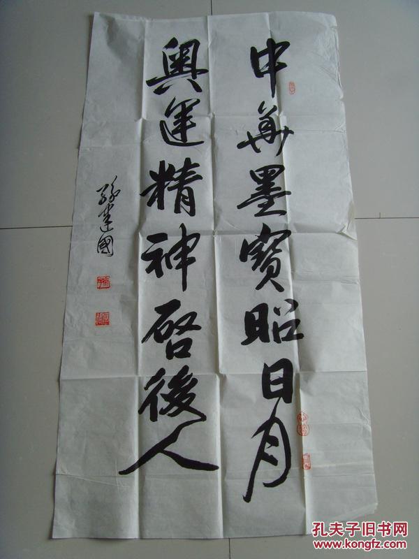 孙建国:书法:中华墨宝昭日月,奥运精神启后人(带书法册)