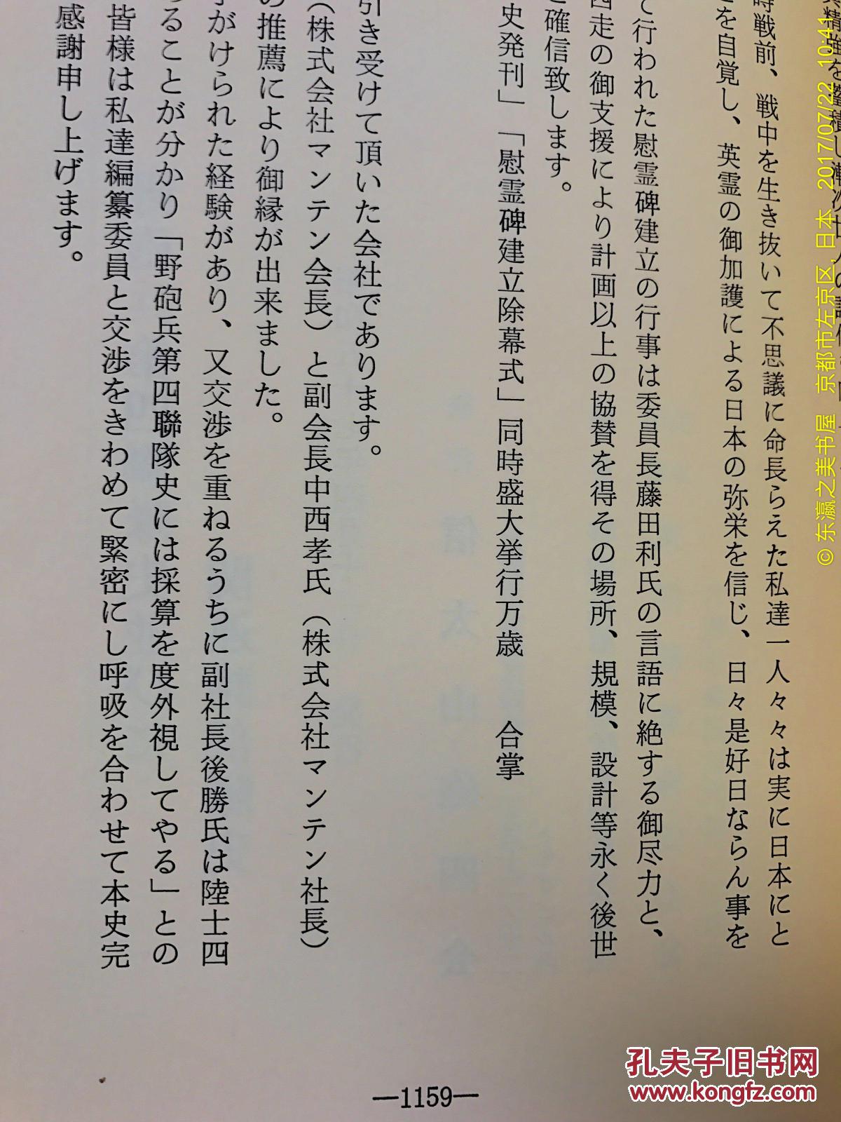 野战炮兵简谱(3)