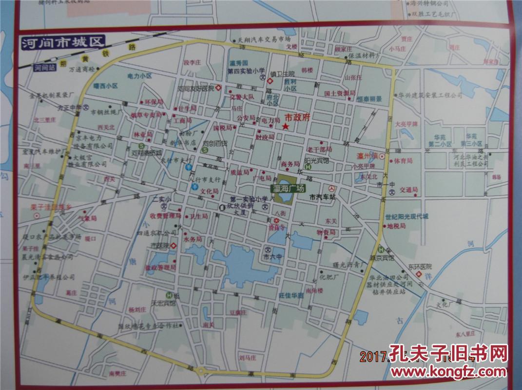 2017沧州市交通旅游图-沧州市域图-沧州市城区图-对开