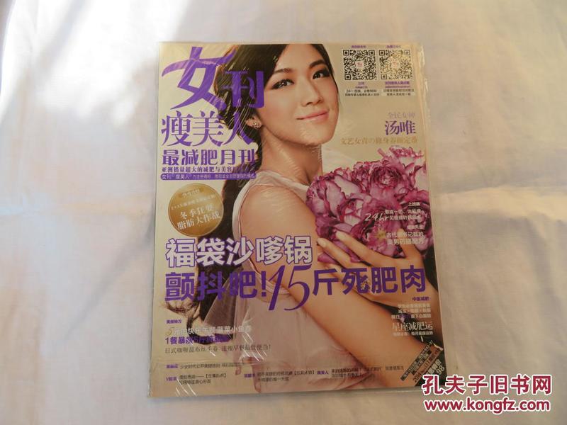 女刊瘦美人内衣_女刊瘦美人插图(3)