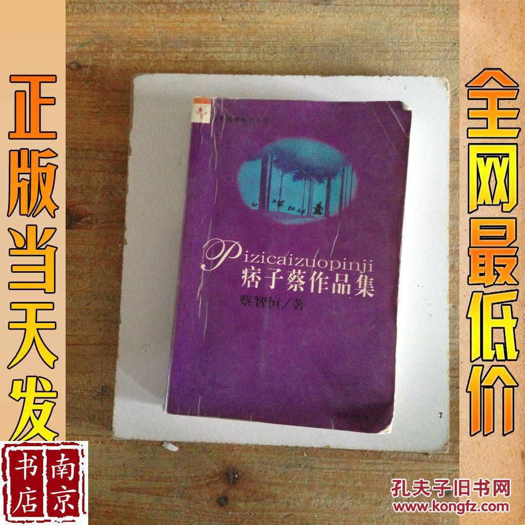 店主昵称 lnstar 电 话 作 者:蔡智恒著 痞子蔡作品集