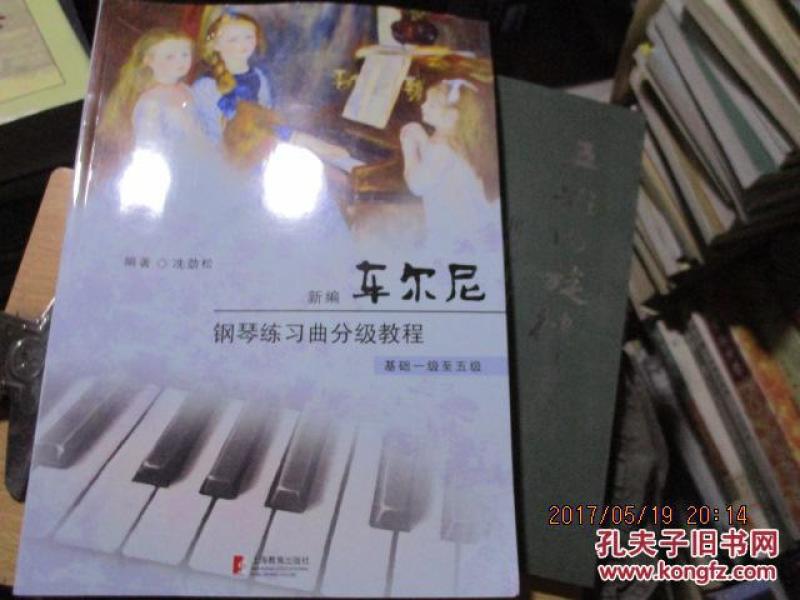 钢琴考级教程一级a组练习曲曲谱_钢琴一级考级曲谱(2)