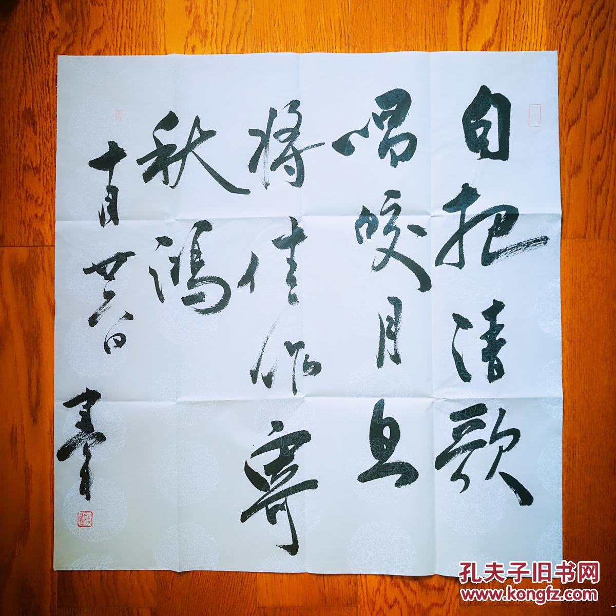 中国书协会员 张建军 书法 保真 送作品集