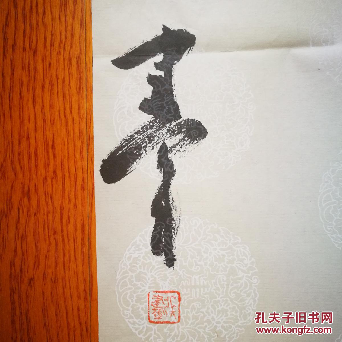 中国书协会员 张建军 书法 保真 送作品集