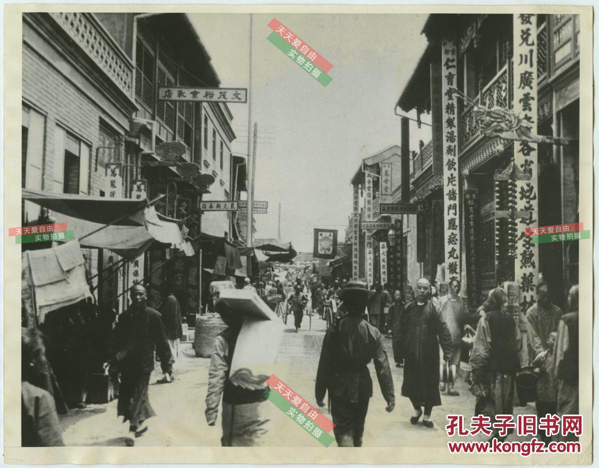 〖天津卫老照片〗0260:民国1933年翻拍的清代天津繁华的大街,仁育堂