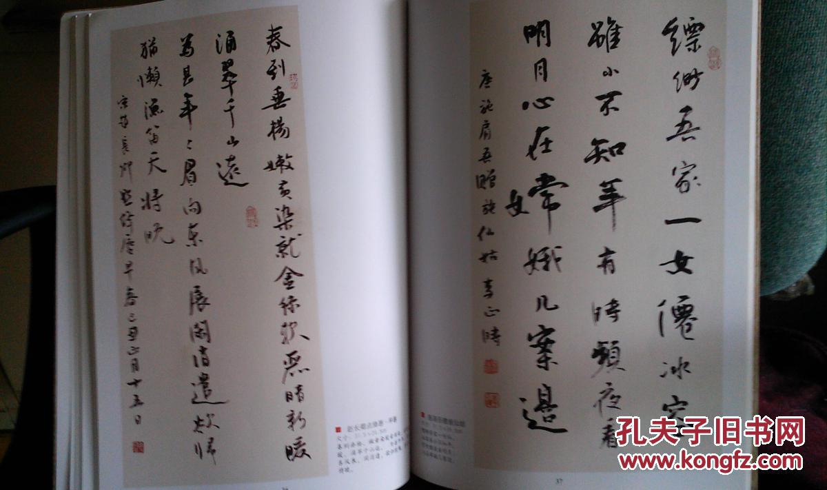 李正时书法作品集